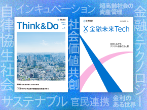 広報誌
